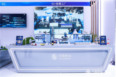 2021年中國國際信息通信展亮點(diǎn) 中國移動(dòng)解鎖“5G密碼”引領(lǐng)安防設(shè)備技術(shù)新浪潮